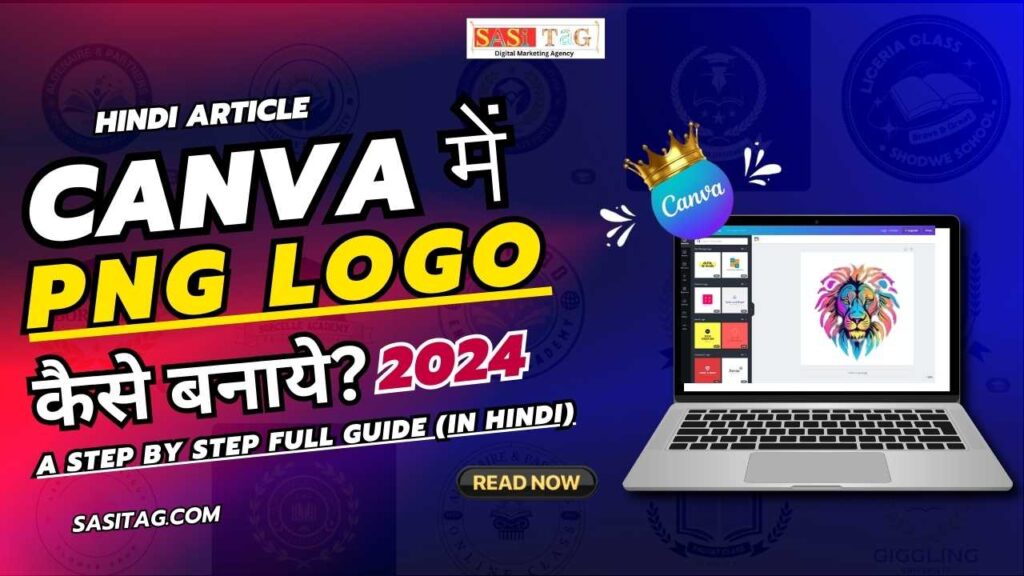 Canva Me PNG Logo Kaise Banaye