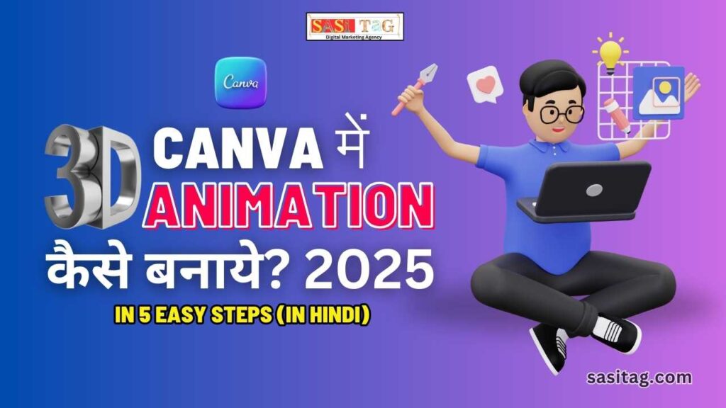 Canva Me 3D Animation Kaise Banaye